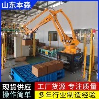 碼垛機器人水溶肥裝箱碼垛機器人