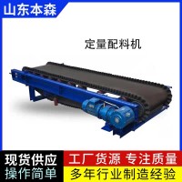 定量稱重多倉動態配料機