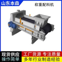 生產線自動稱重皮帶秤動態給料機