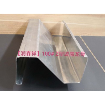 Z型吊件/勾搭龍骨吊件/犬牙齒/38/50