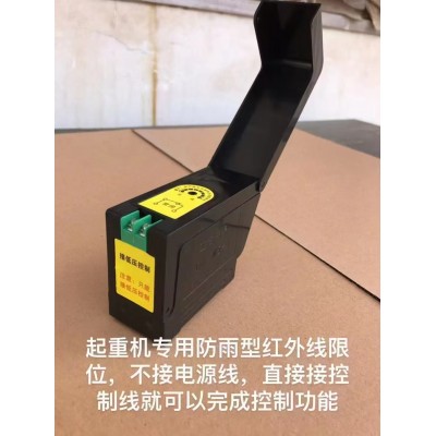 河南工控禹鼎起重機專用防雨型紅外